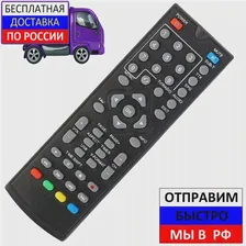 🛍 Пульт для Iconbit Movie T2, XDS100T2, Movie Max WIFI T2-1944K для цифровой приставки DVB-T2