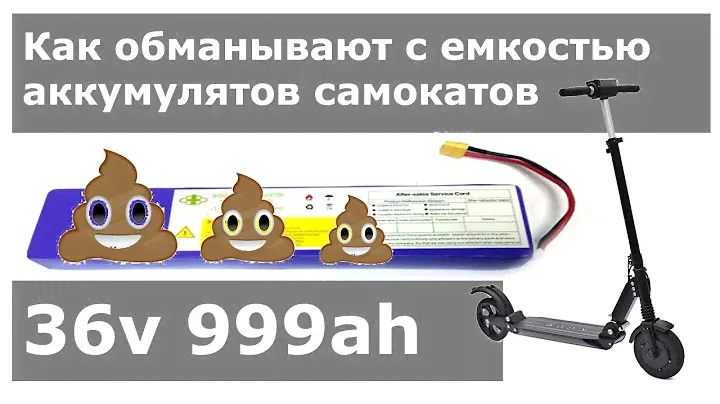 Честный аккумулятор для самоката Kugo 36v 9ah